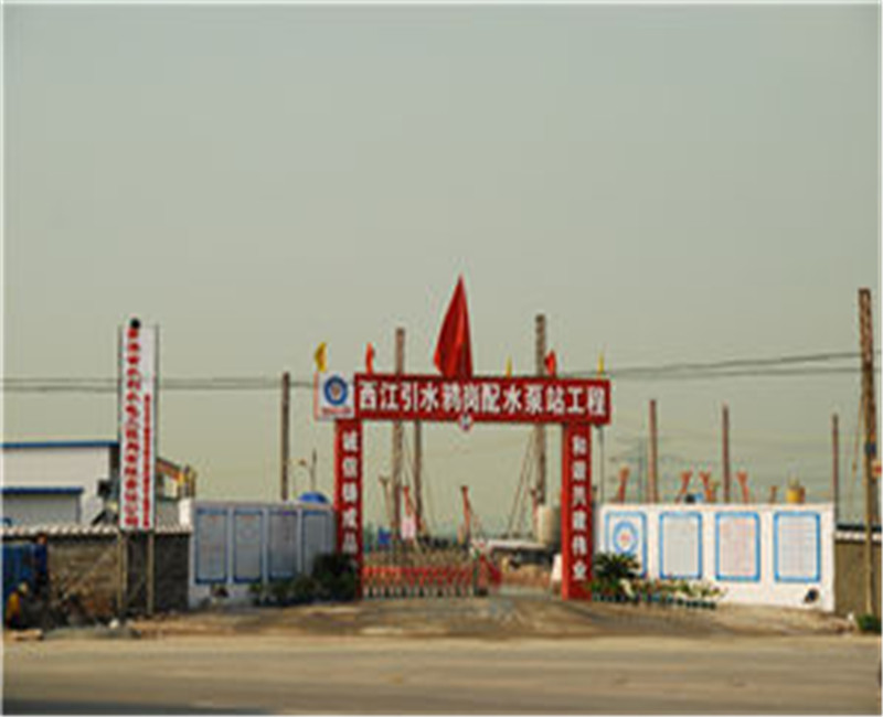 西江引水鸦岗配水泵站工程